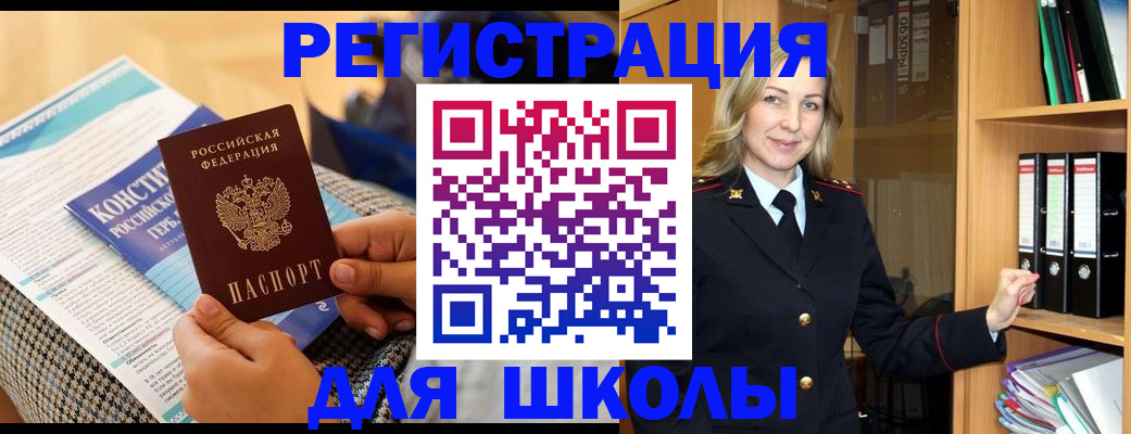 прописка регистрация в Ермолино