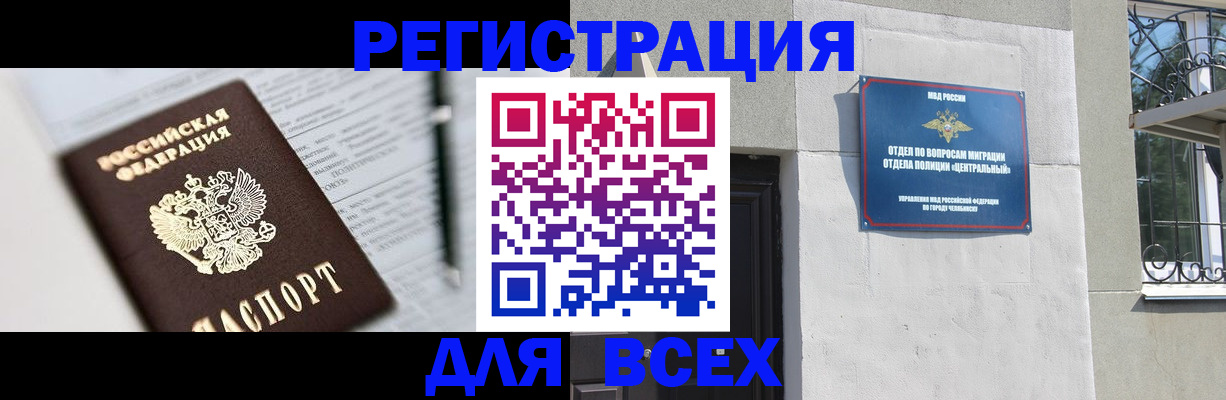 временная регистрация гарантия в Ермолино