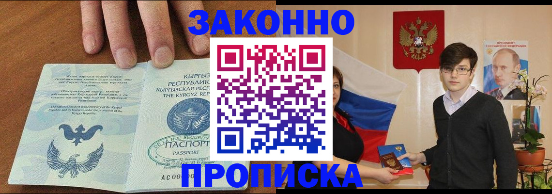 временная регистрация 2025 в Ермолино
