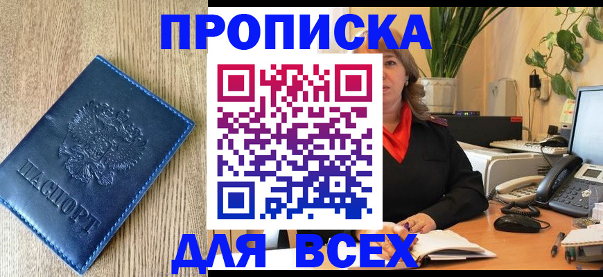 временная регистрация в квартире в Ермолино