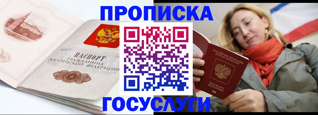 временная регистрация в квартире в Ермолино