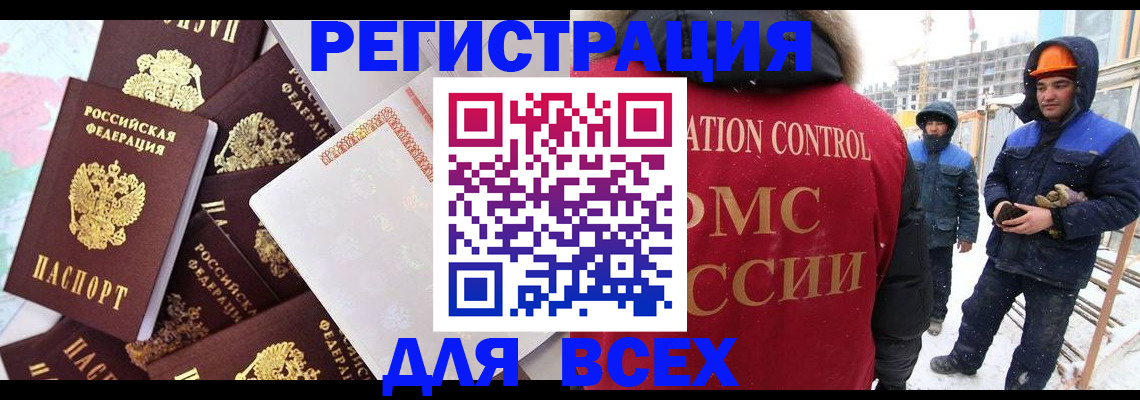 временная регистрация собственник в Ермолино