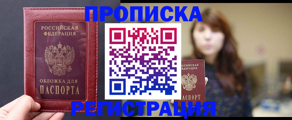 временная регистрация поиск в Ермолино