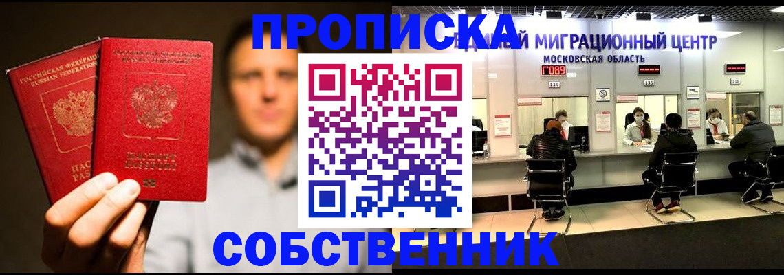 где прописаться в Ермолино